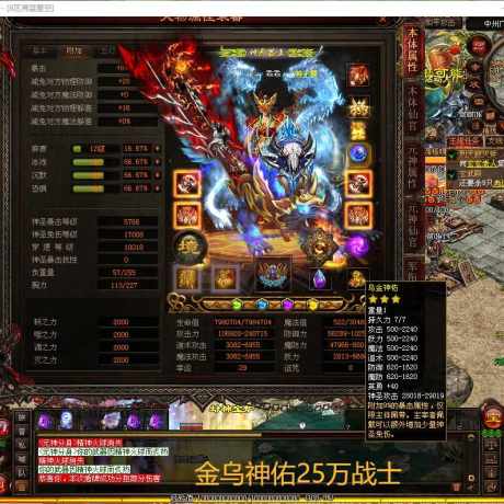 传奇世界-账号-[战士 上仙99重]通天锤25万战士双不朽