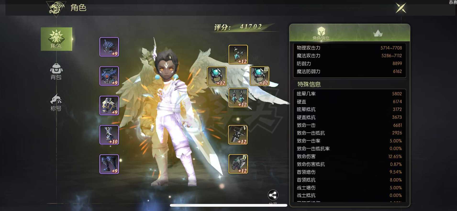 龙之谷世界-账号-[剑圣 ]4.17剑圣7*3*4a不歪带特武主副带6块可交易s板3小号