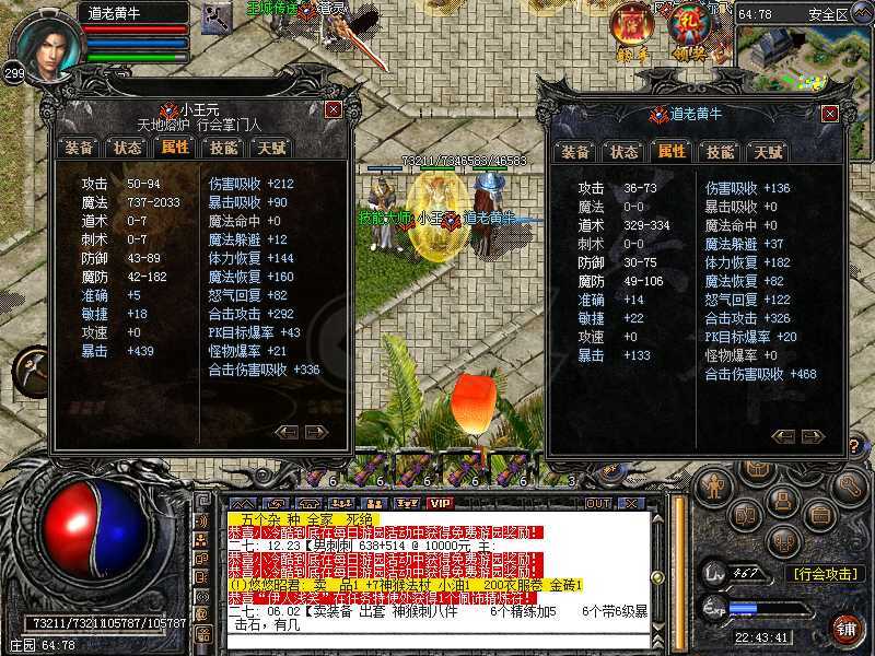 传奇外传-账号-[主体法师 469级]轻松打BOSS升级