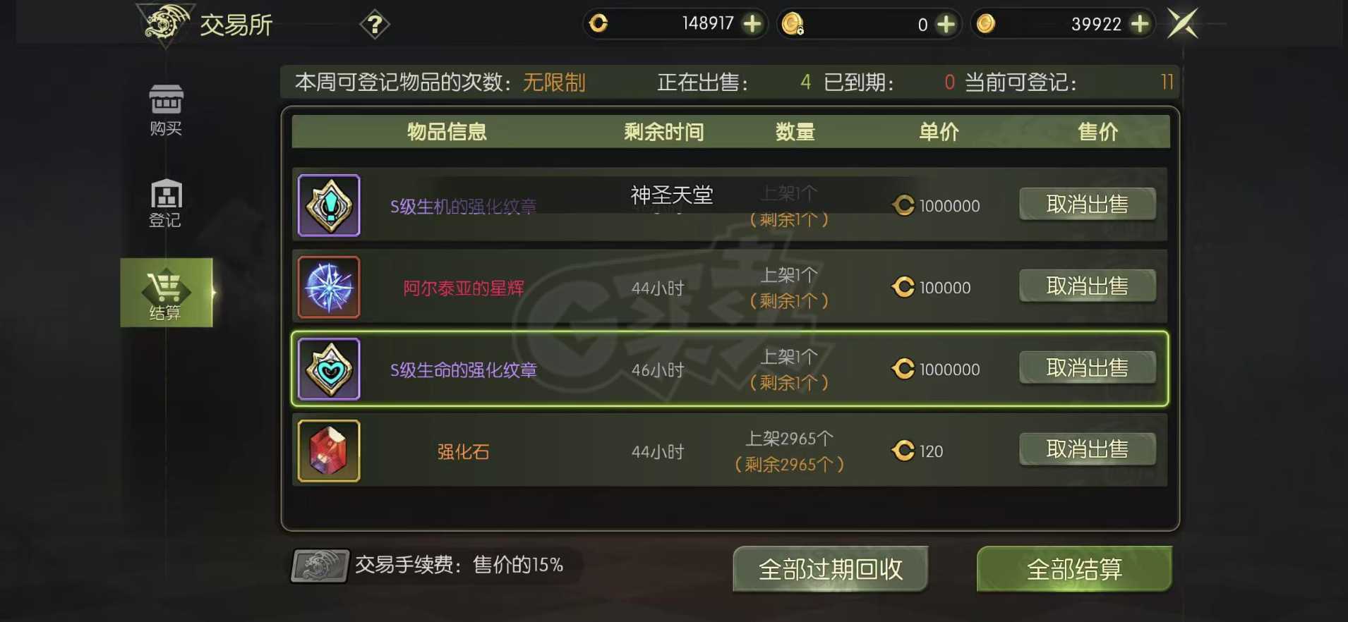 龙之谷世界-账号-[剑圣 ]4.17剑圣7*3*4a不歪带特武主副带6块可交易s板3小号