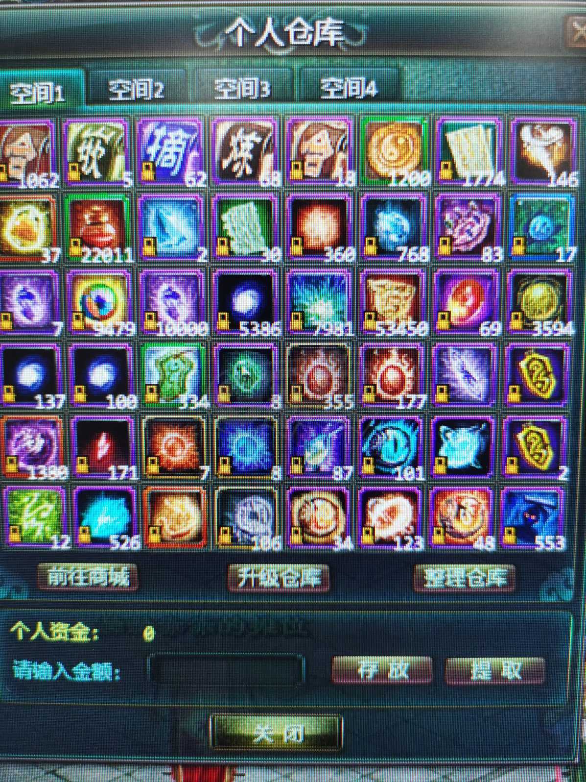 星辰变-账号-[蓝央 100级]16武器14套