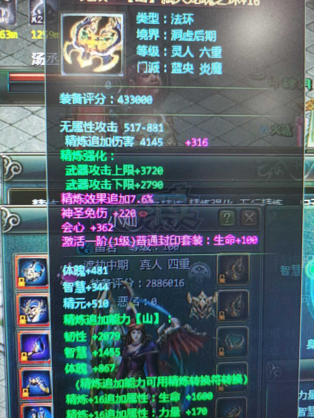 星辰变-账号-[蓝央 100级]16武器14套