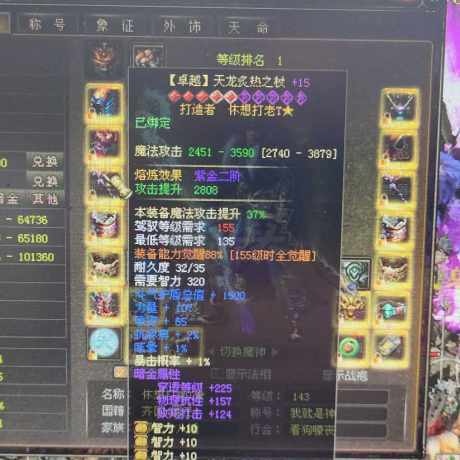 新英雄年代-账号-[巫火 143级]没有对手，不想玩了，绝对便宜