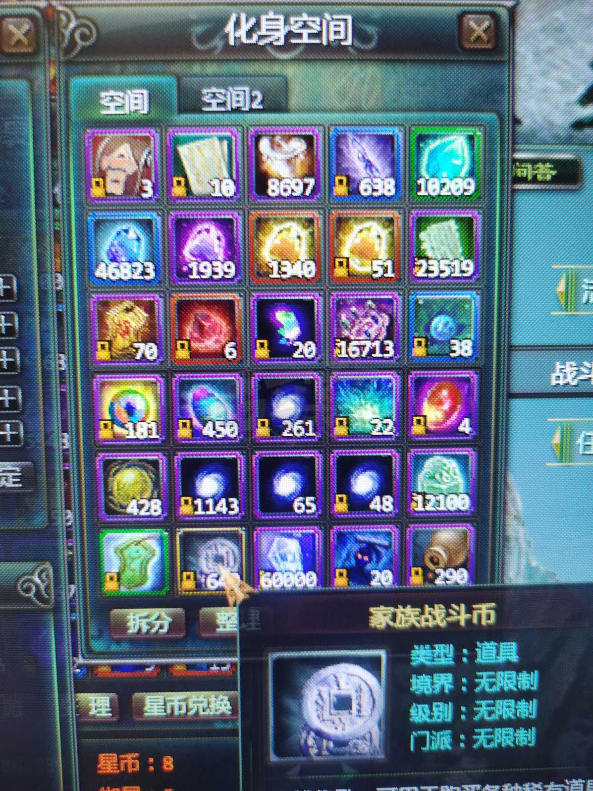 星辰变-账号-[蓝央 100级]16武器14套