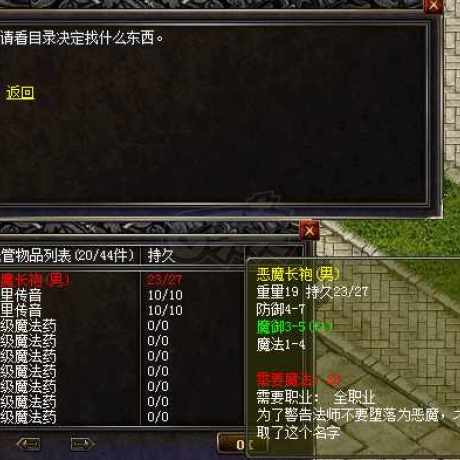 热血传奇1.76秒卡传承版-账号-[法师 48级]48.77级，带40女道士