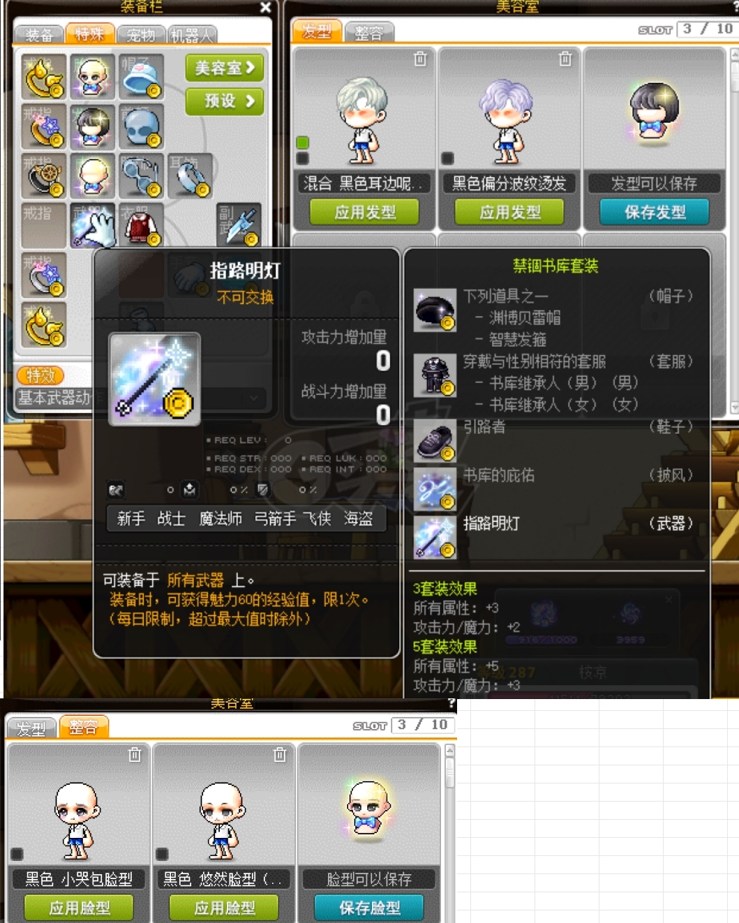 冒险岛-账号-[暗影双刀 287级]附刀21星，上亿战力，4S毕业纹章*满解4S创世*毕业副手，没空玩了，随缘出