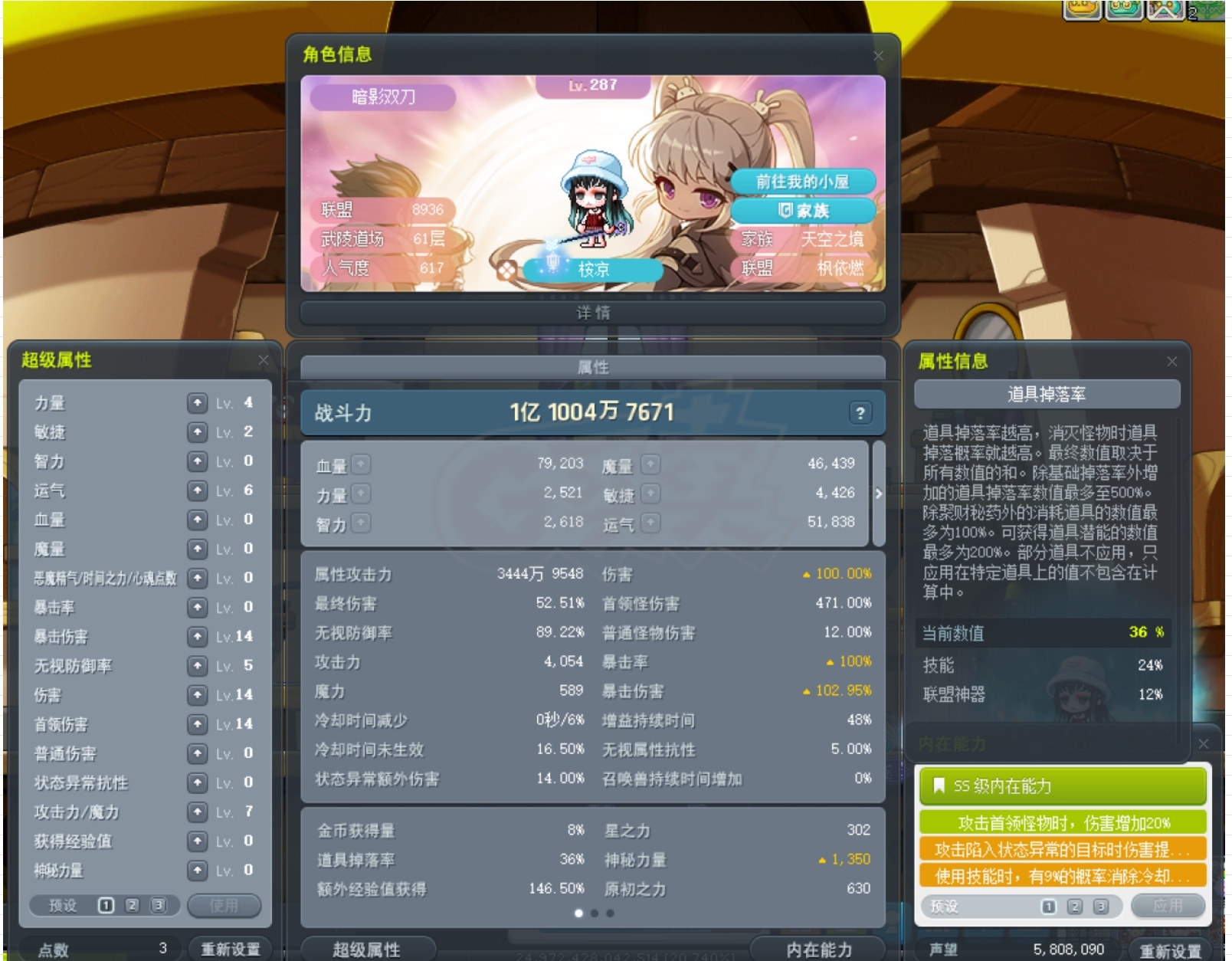 冒险岛-账号-[暗影双刀 287级]附刀21星，上亿战力，4S毕业纹章*满解4S创世*毕业副手，没空玩了，随缘出