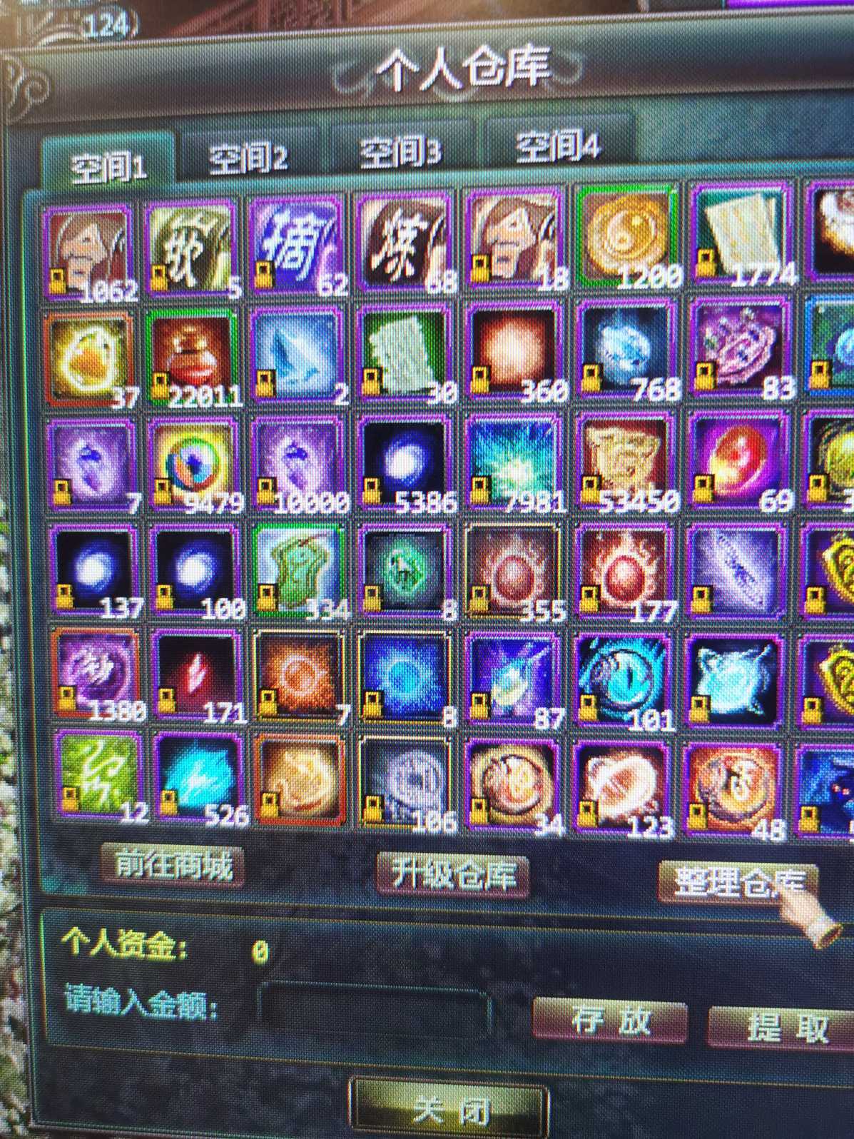 星辰变-账号-[蓝央 100级]16武器14套