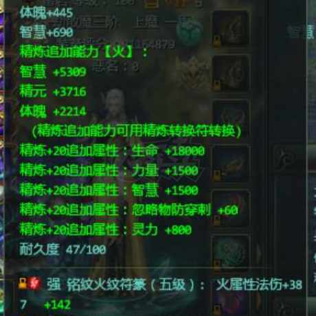 星辰变-账号-[炎魔 100级]新宇宙小so