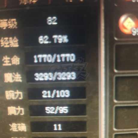 传奇3-账号-[魔法师 82级]烟花封魔点洗武器飞机号