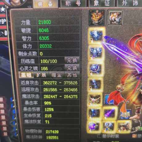 新英雄年代-账号-[狂暴 215级]无聊没意思