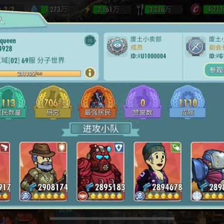 辐射避难所OL-账号-[ 88级]辐射避难所ol满配sp号四星星骑士四星皮克曼。还有140金币