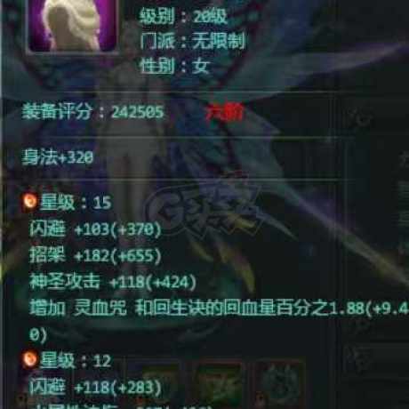 星辰变-账号-[阴月 100级]12套流星泪，衣服，项链铁属性全洗好，其他无双，传说