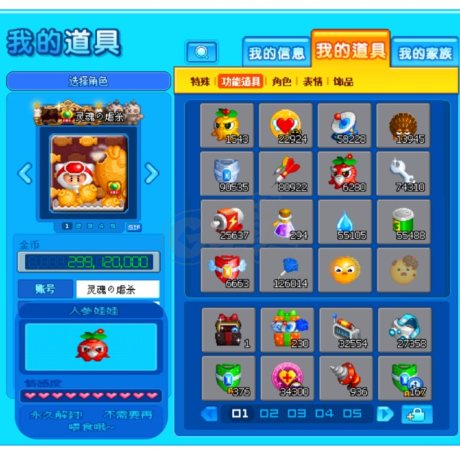 泡泡堂PC版-账号-[ 720级]人物 3转人参  泡泡  道具号  3亿大满