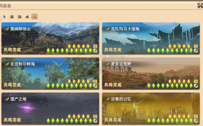 最终幻想14-账号-[战士 100级]战士满级 带2个幻想药 主线7.0任务全部完成 风脉全开 职业任务全部完成