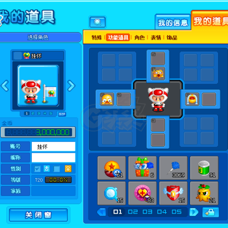 泡泡堂PC版-账号-[ 720级] 挂怀