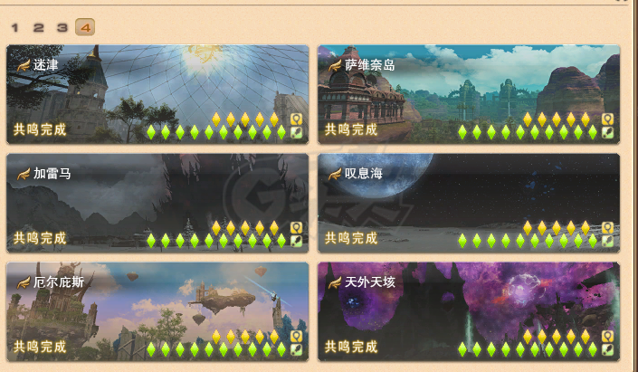 最终幻想14-账号-[战士 100级]战士满级 带2个幻想药 主线7.0任务全部完成 风脉全开 职业任务全部完成