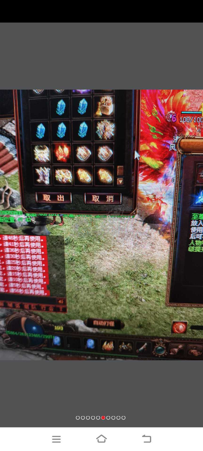 夺宝传世-账号-[法师 71级]193天花板封神套大神号便宜甩了