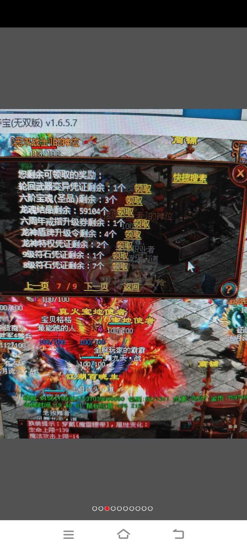 夺宝传世-账号-[法师 71级]193天花板封神套大神号便宜甩了