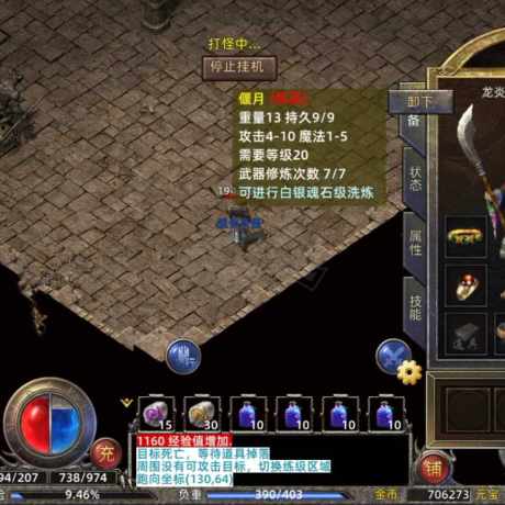 传奇新百区-盟重神兵-账号-[法师 42级]1*5大刀沃码套。腰带鞋子都有。