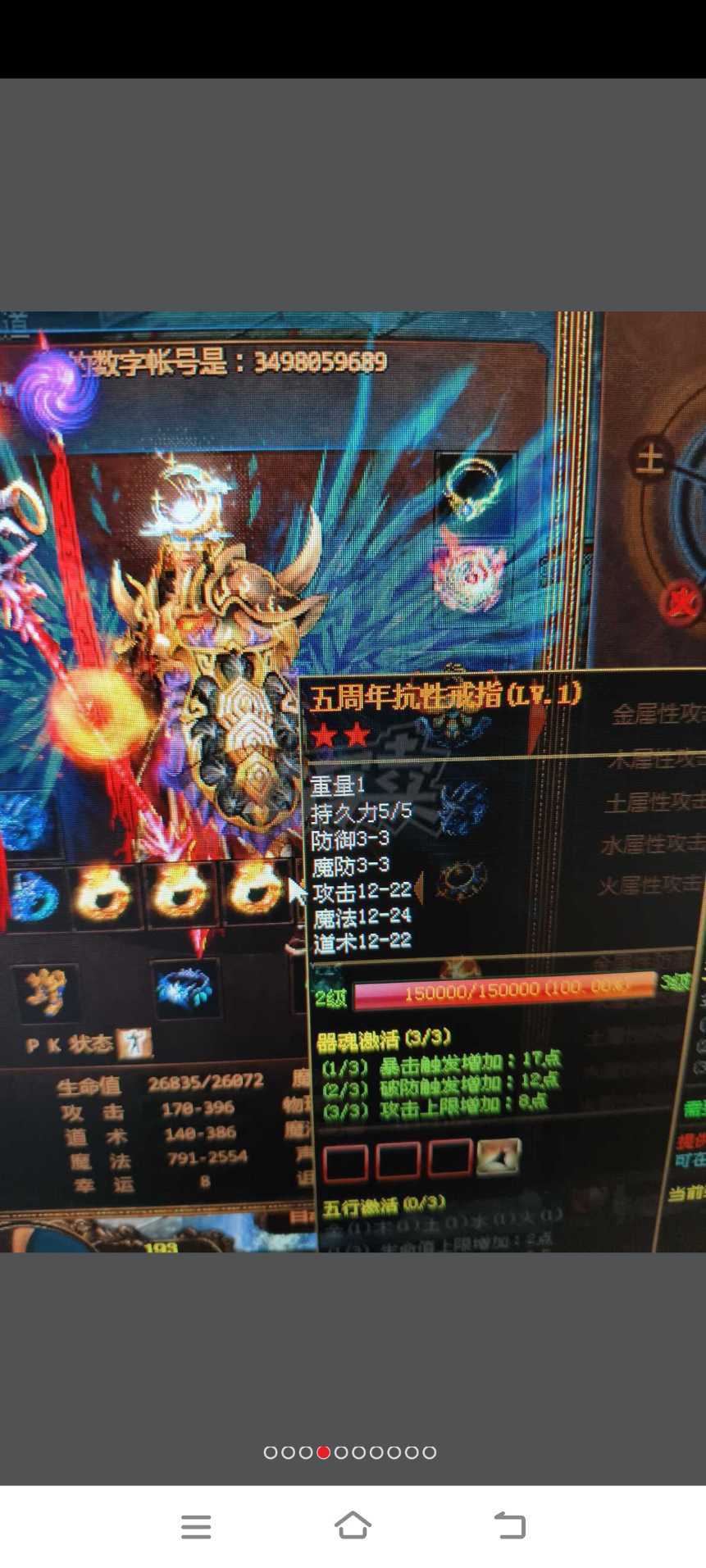 夺宝传世-账号-[法师 71级]193天花板封神套大神号便宜甩了