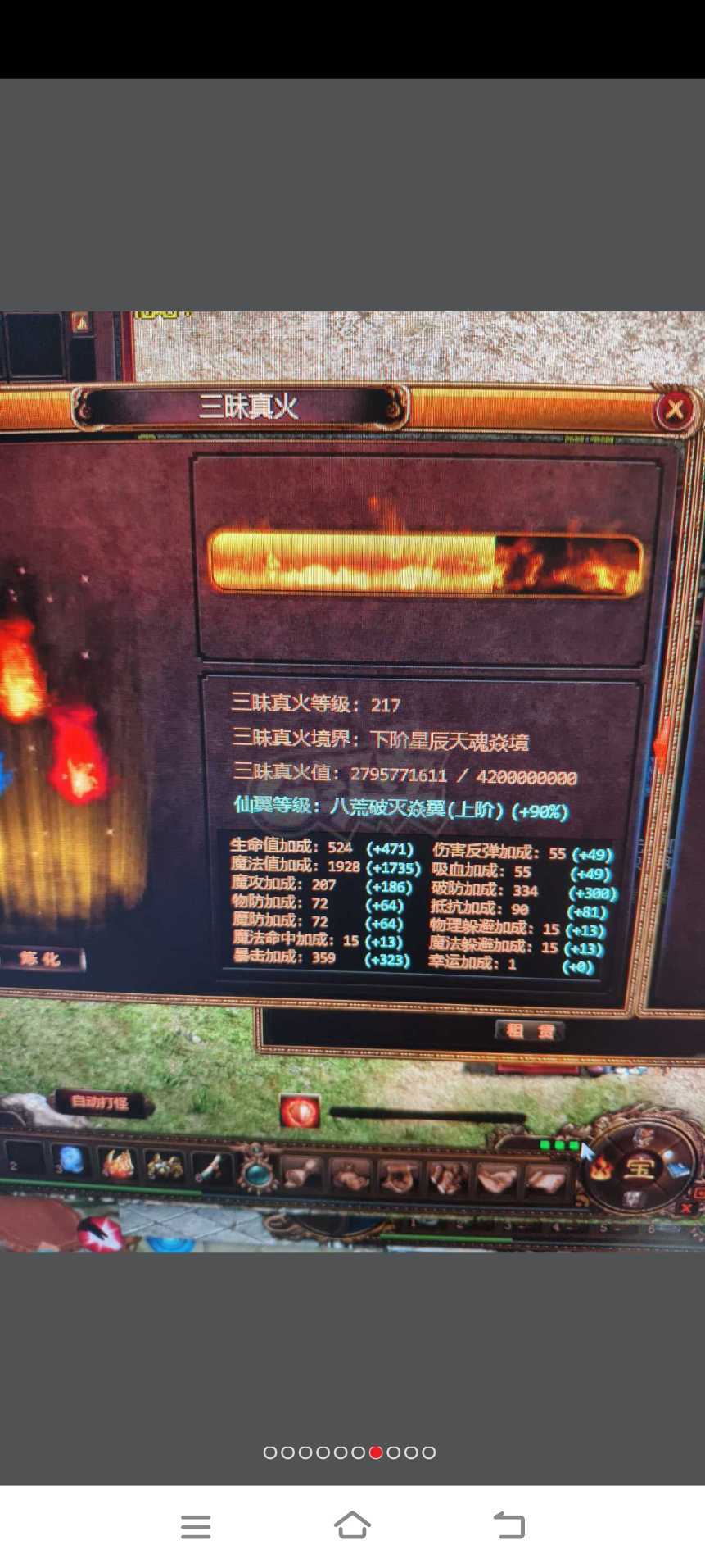 夺宝传世-账号-[法师 71级]193天花板封神套大神号便宜甩了