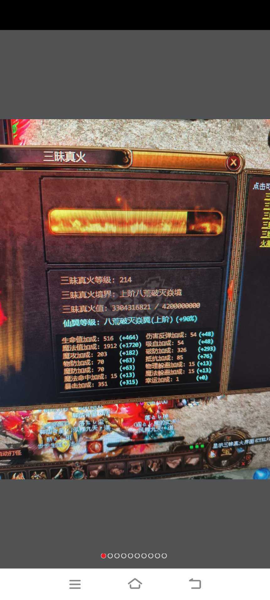 夺宝传世-账号-[法师 71级]193天花板封神套大神号便宜甩了