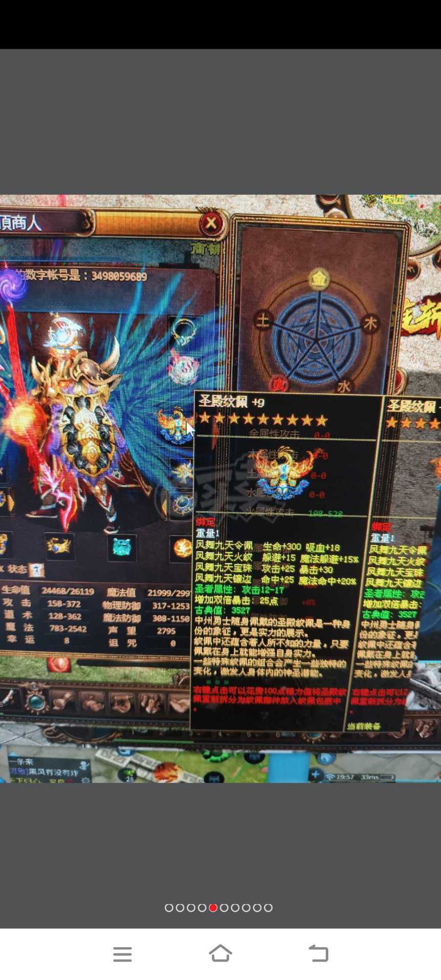 夺宝传世-账号-[法师 71级]193天花板封神套大神号便宜甩了