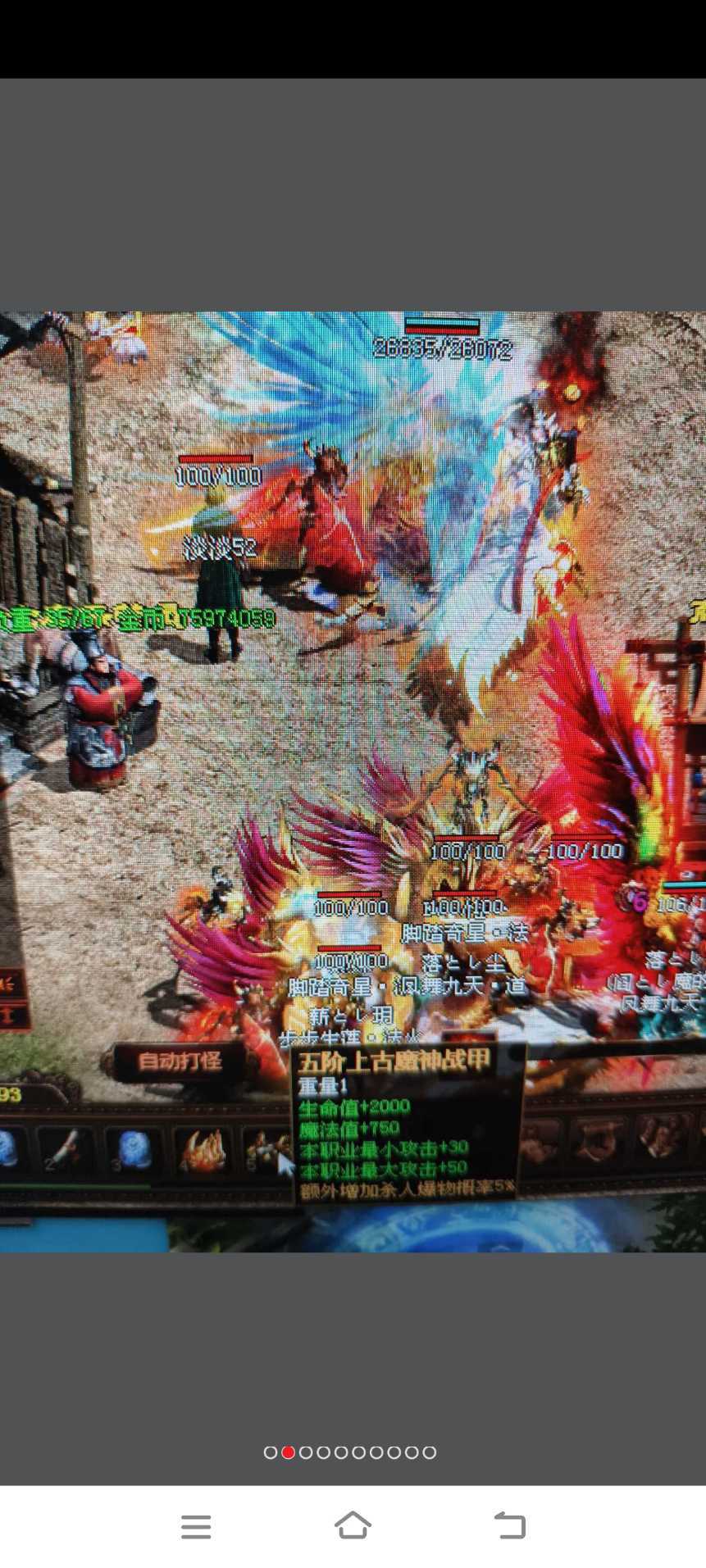 夺宝传世-账号-[法师 71级]193天花板封神套大神号便宜甩了