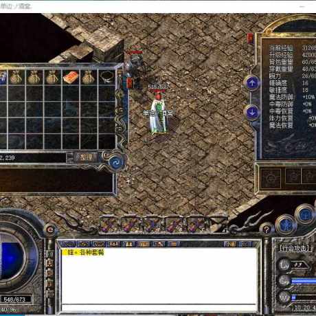 热血传奇-账号-[道士 49级]6000