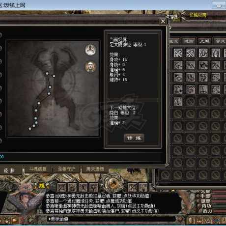 千年3-账号-[ 第九重 天人合一]和无上武念