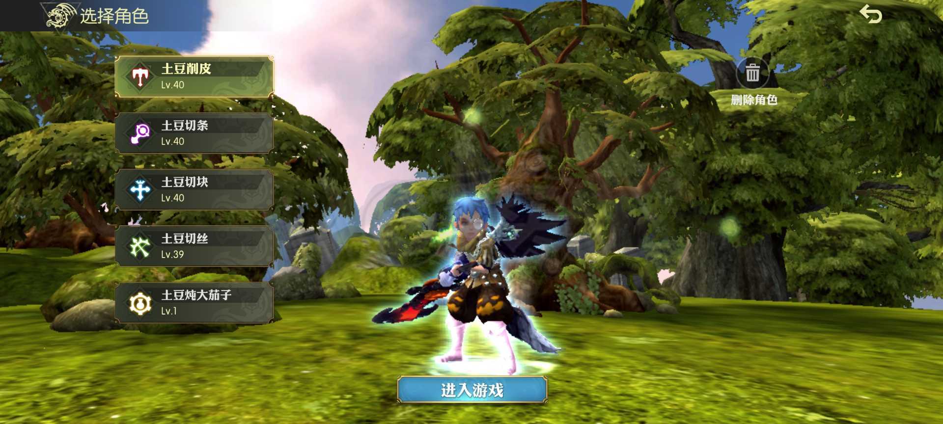 龙之谷世界-账号-[战神 ]4连体角色退坑了出，要的速度