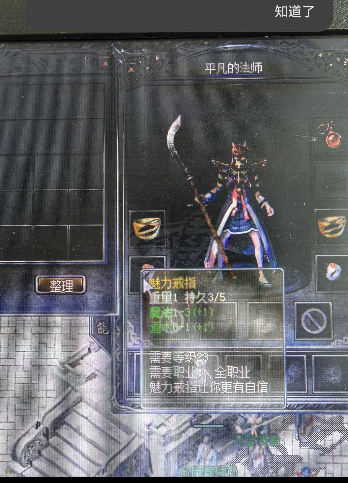 热血传奇1.76秒卡传承版-账号-[法师 42级]快43级，带20级战士