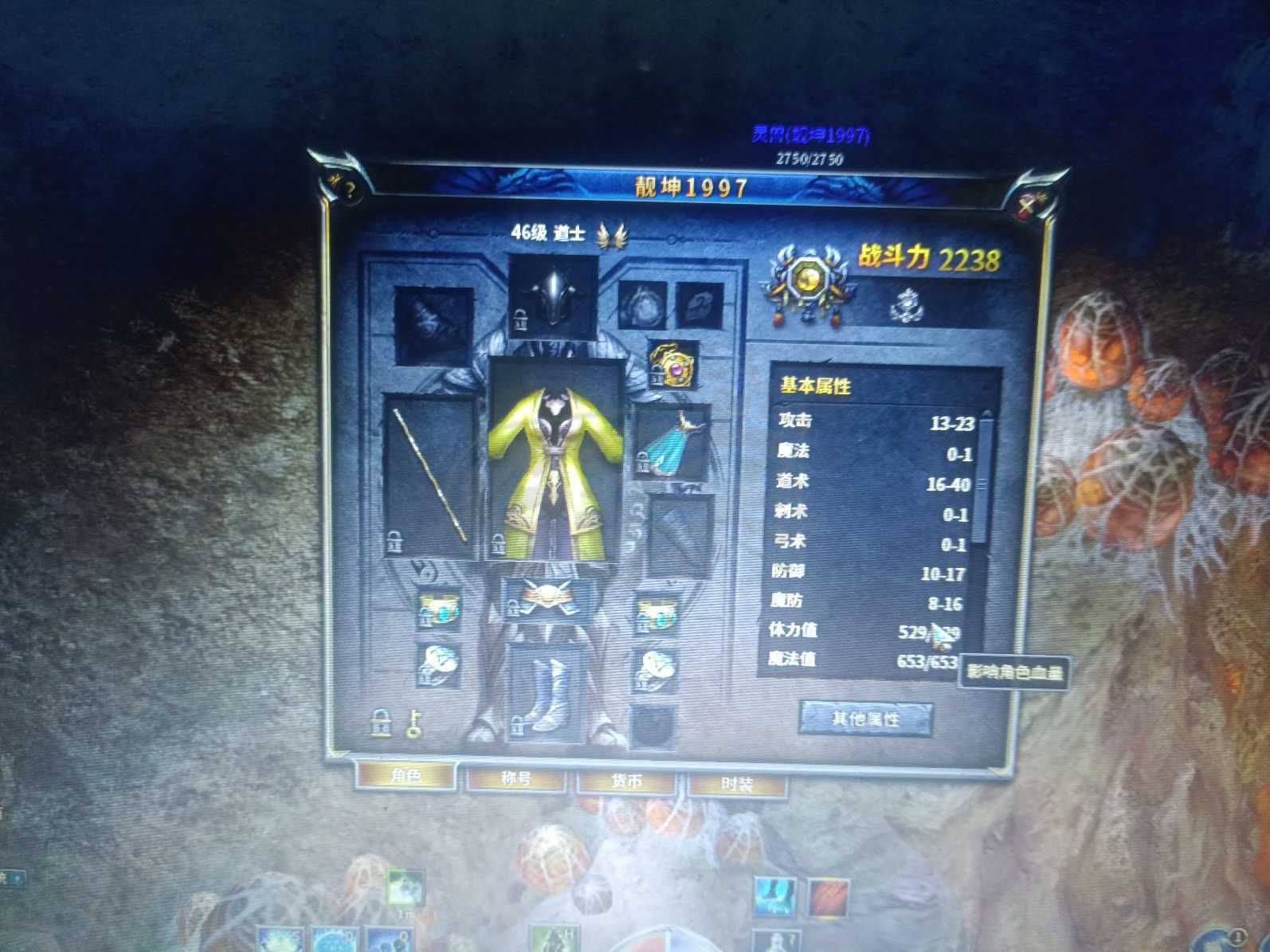 传奇永恒-账号-[王者归来 女 道士 46级]祖玛套真狗道，灵兽武器