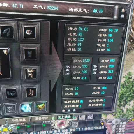 千年3-账号-[ 第八重 无上武念]小号一个