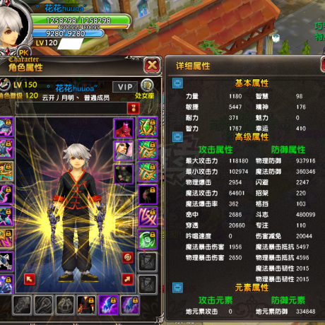 星尘传说-账号-[刺客 120级]混日子养老