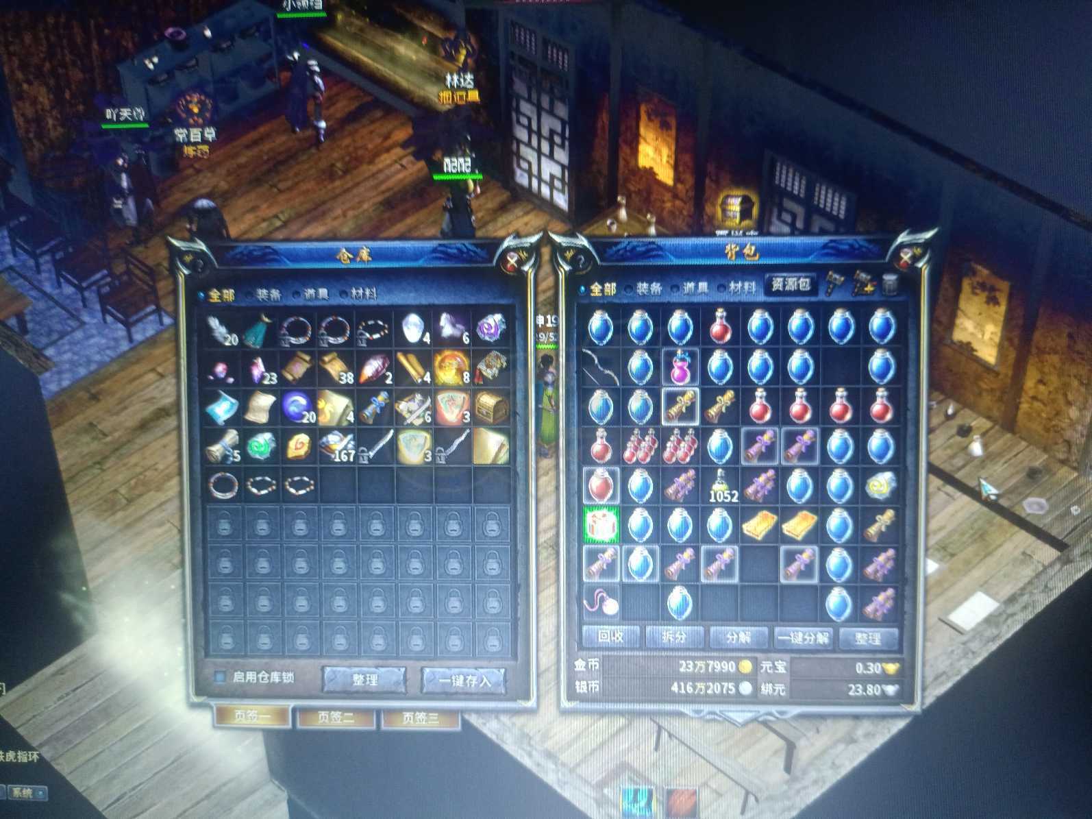 传奇永恒-账号-[王者归来 女 道士 46级]祖玛套真狗道，灵兽武器