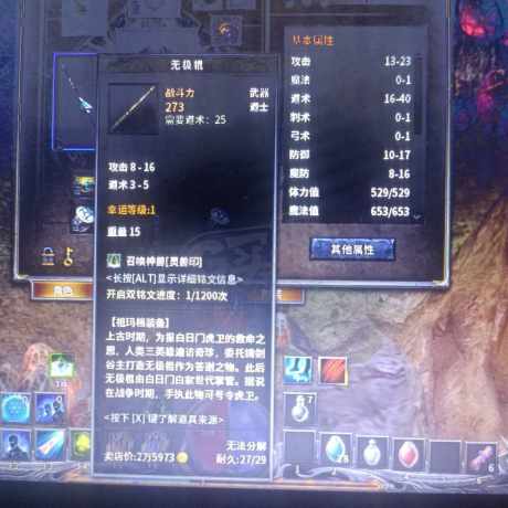 传奇永恒-账号-[王者归来 女 道士 46级]祖玛套真狗道，灵兽武器