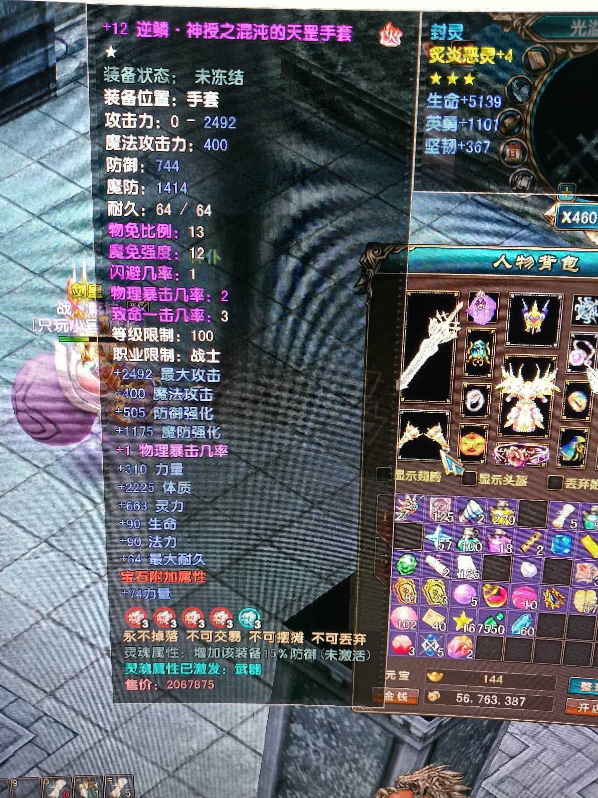 风云-账号-[战士 炼气期1阶]106级战士衣服30混元宝石持续更新