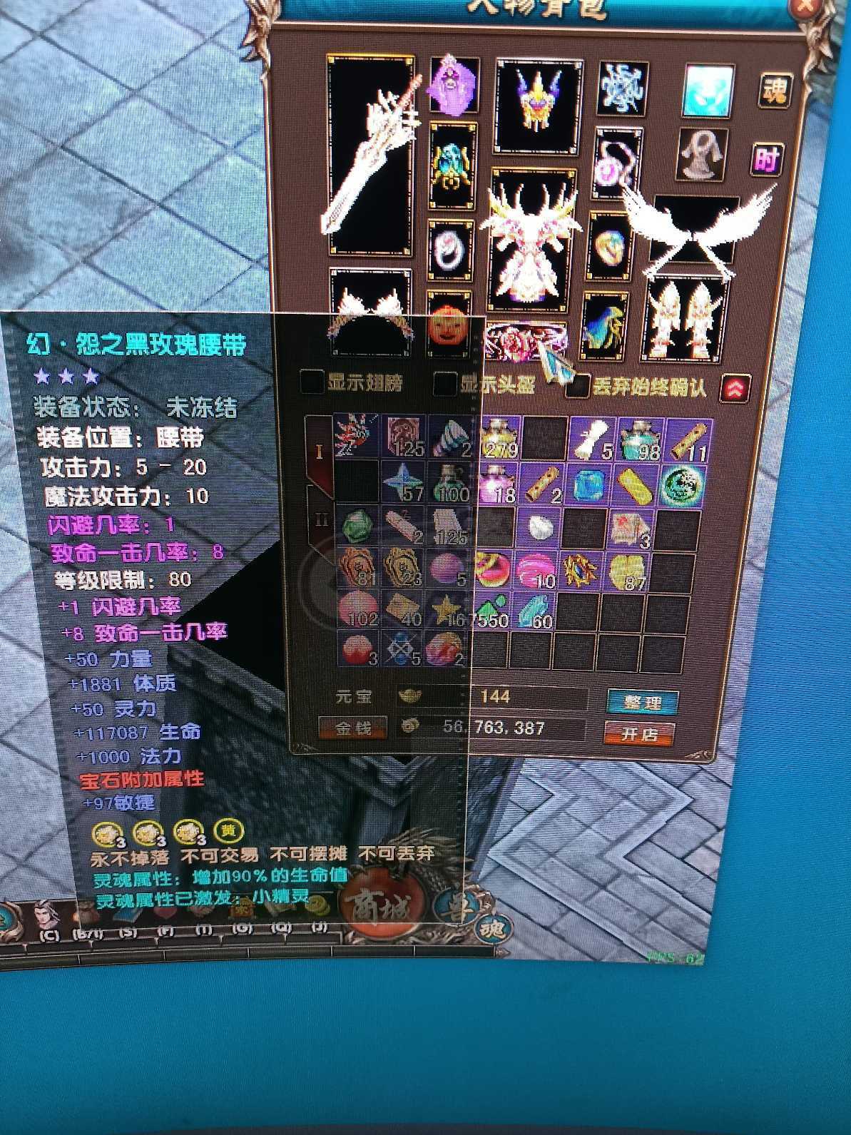 风云-账号-[战士 炼气期1阶]106级战士衣服30混元宝石持续更新