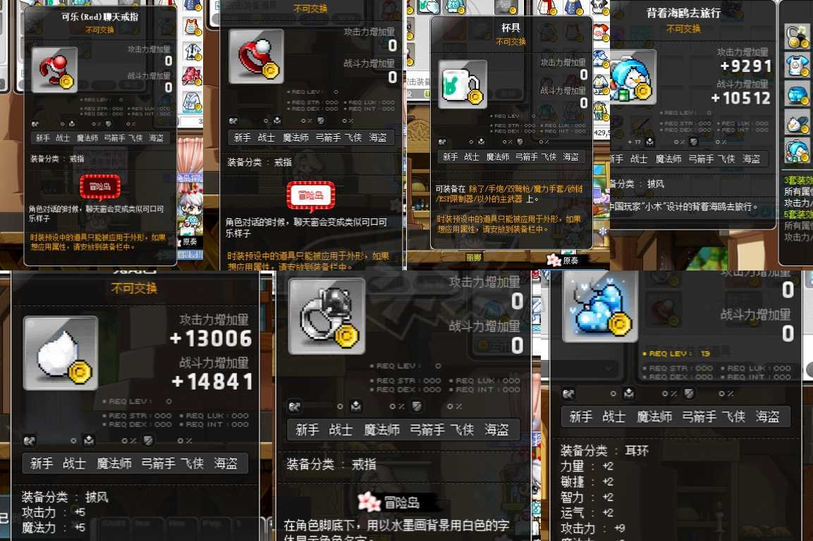 冒险岛-账号-[冰雷法师 240级]绝版蓝心可乐套水墨悬浮海鸥杯具天真泡泡头喜洋洋