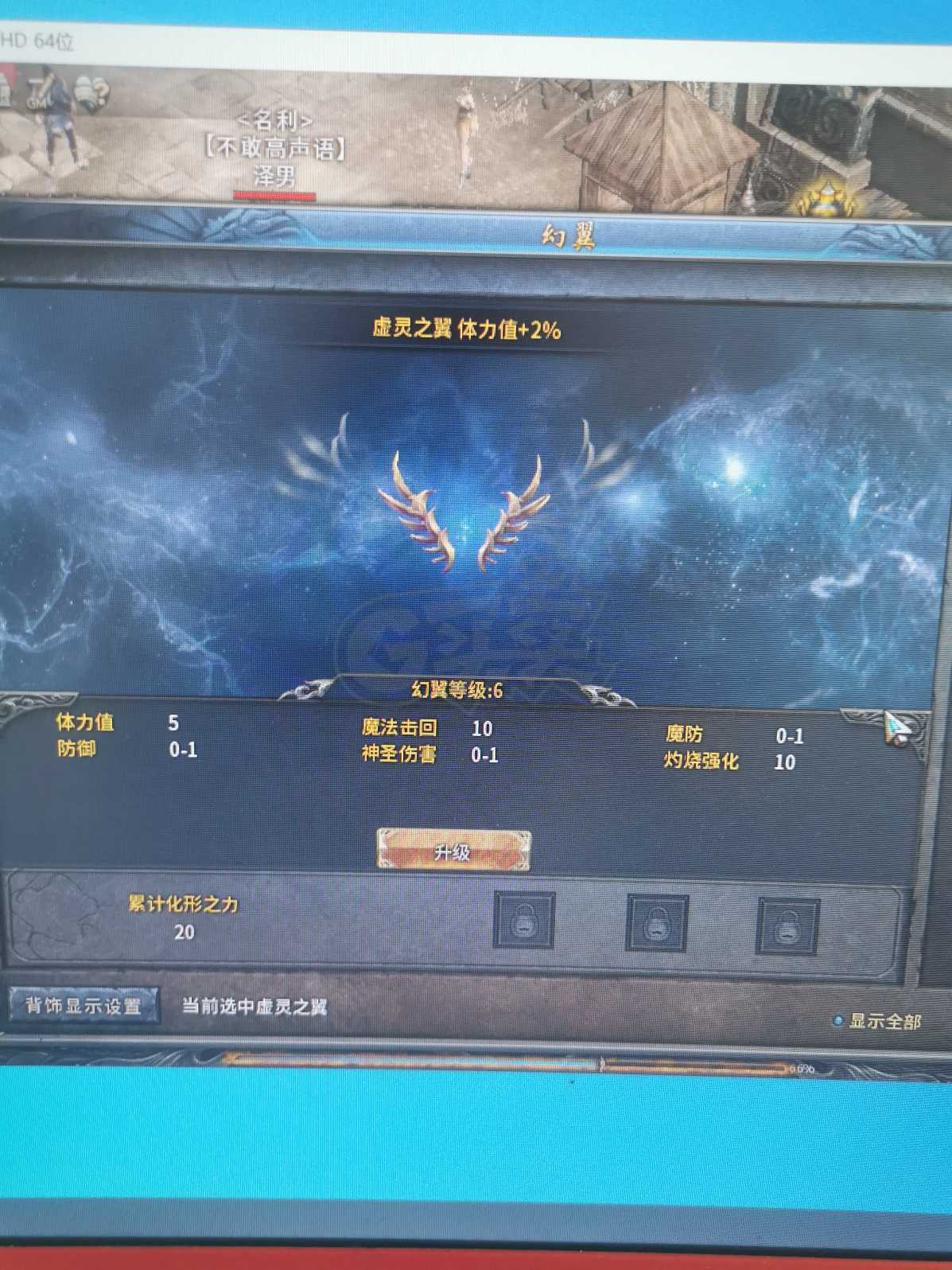 传奇永恒-账号-[光芒 61 法师]62，火雨法，带装备，带5级公会