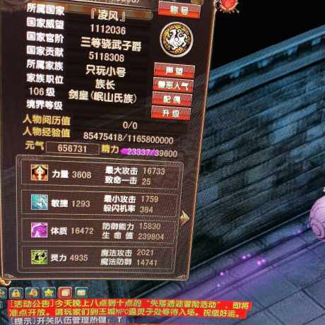 风云-账号-[战士 炼气期1阶]106级战士衣服30混元宝石持续更新