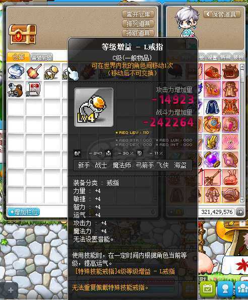 冒险岛-账号-[冰雷法师 240级]绝版蓝心可乐套水墨悬浮海鸥杯具天真泡泡头喜洋洋