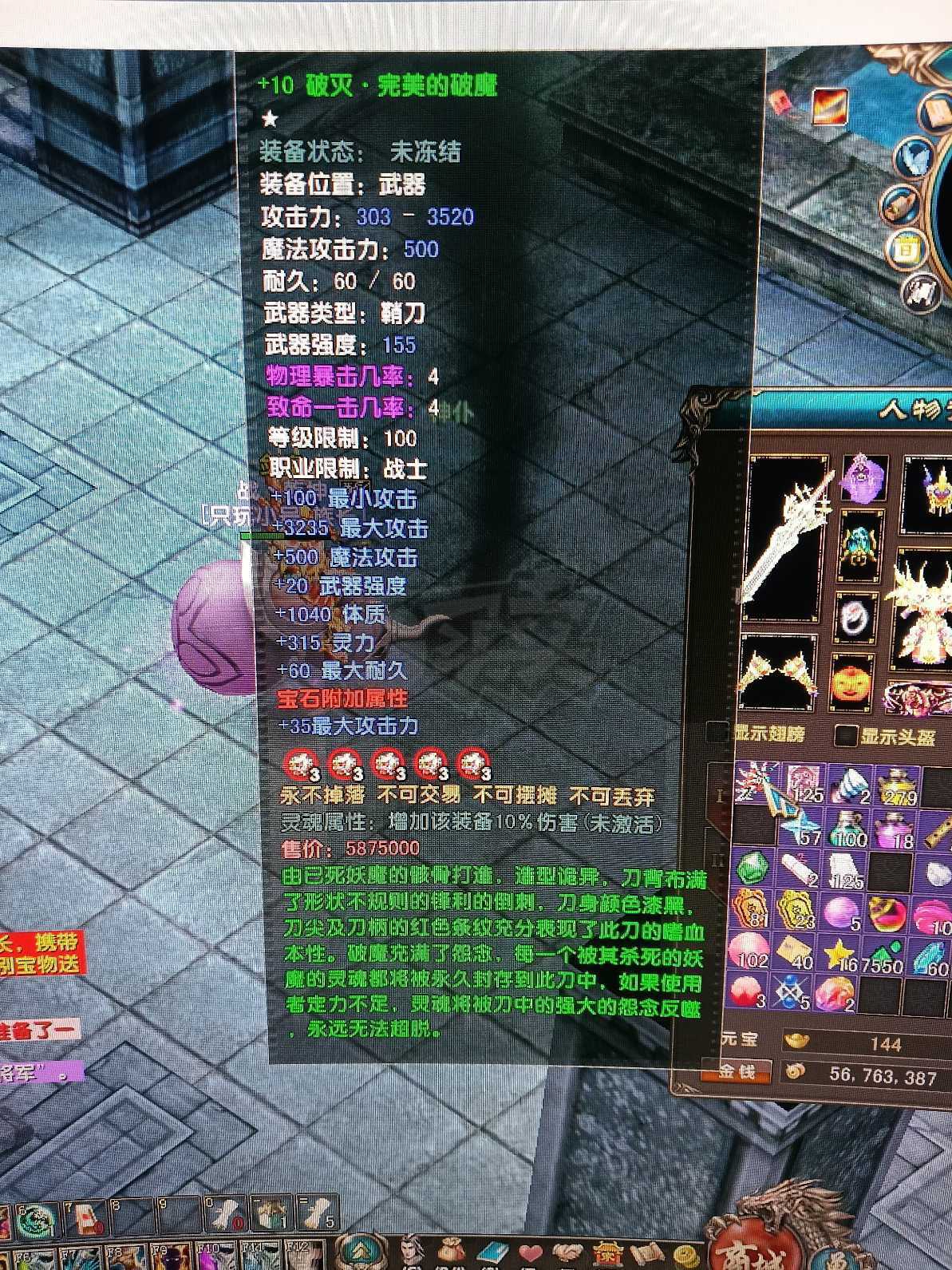 风云-账号-[战士 炼气期1阶]106级战士衣服30混元宝石持续更新