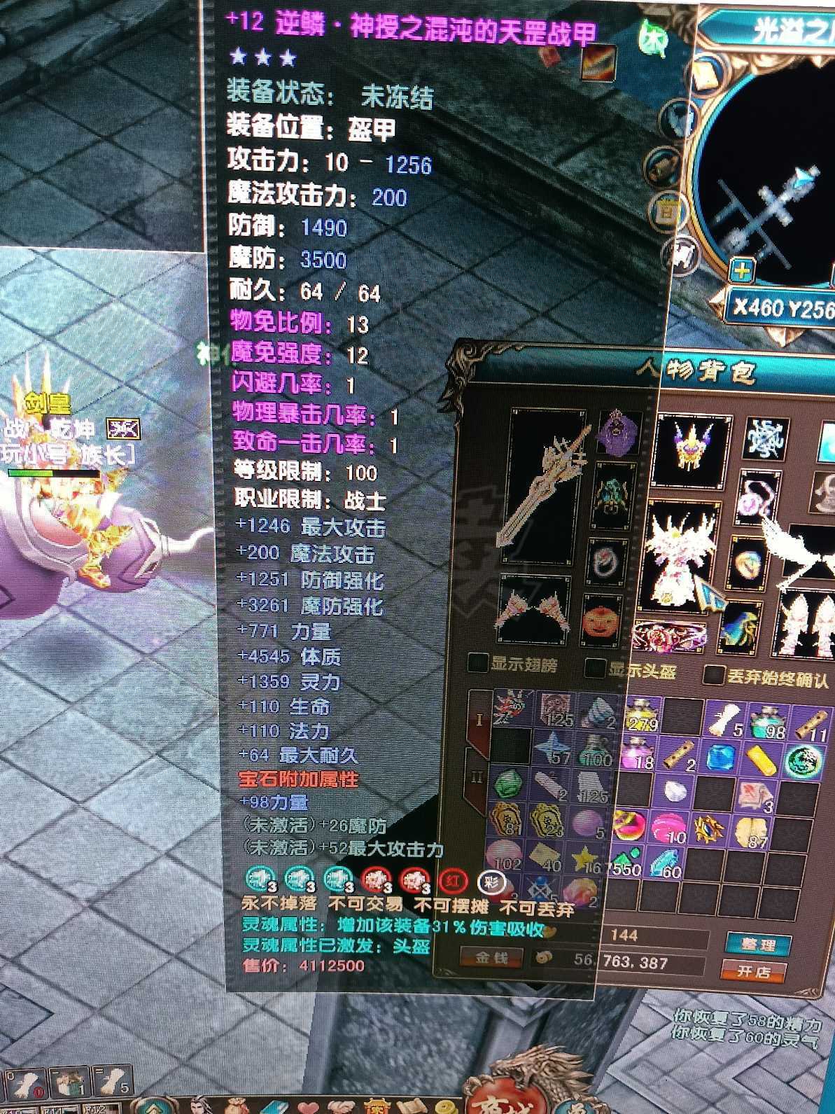 风云-账号-[战士 炼气期1阶]106级战士衣服30混元宝石持续更新