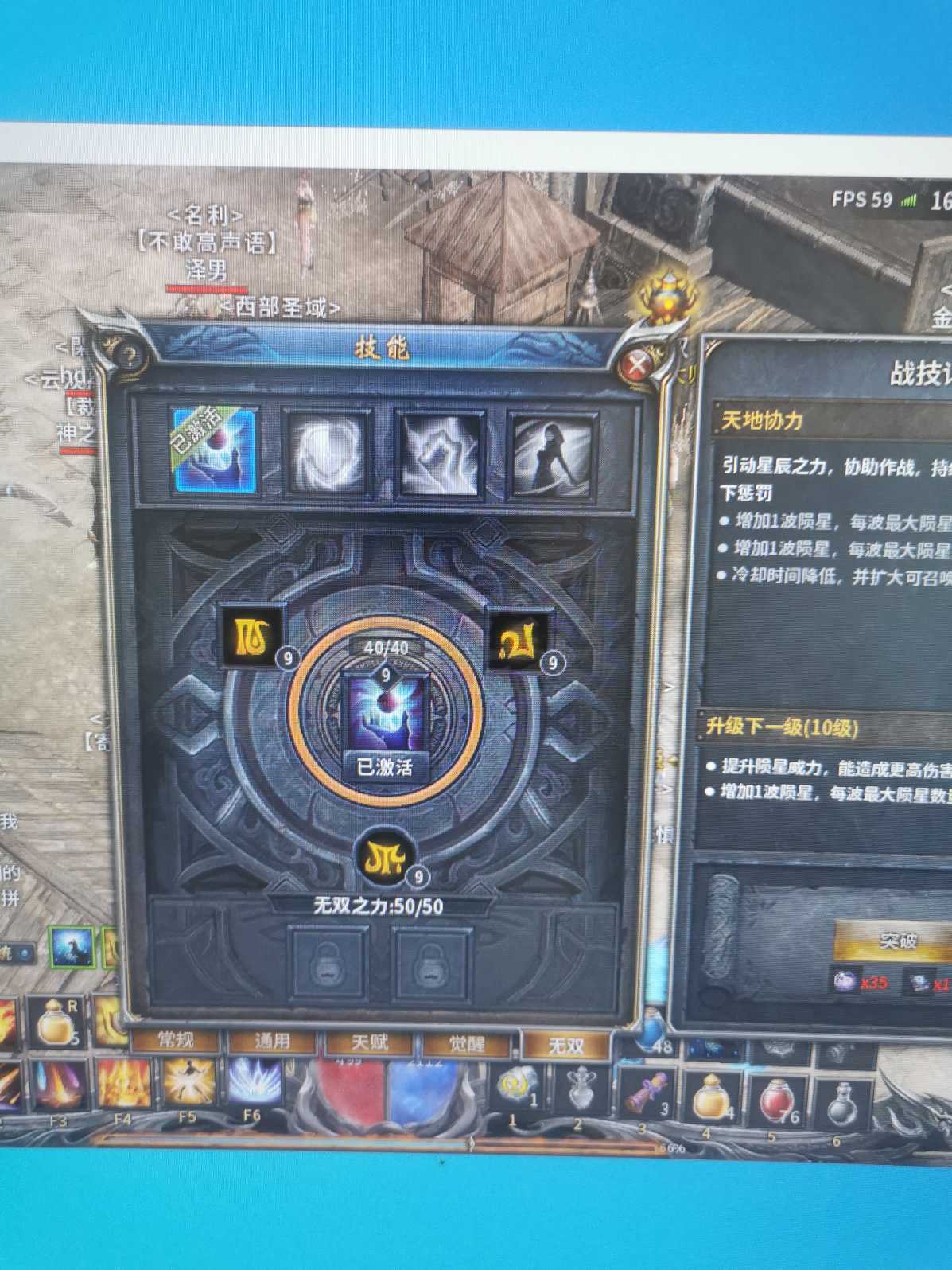 传奇永恒-账号-[光芒 61 法师]62，火雨法，带装备，带5级公会