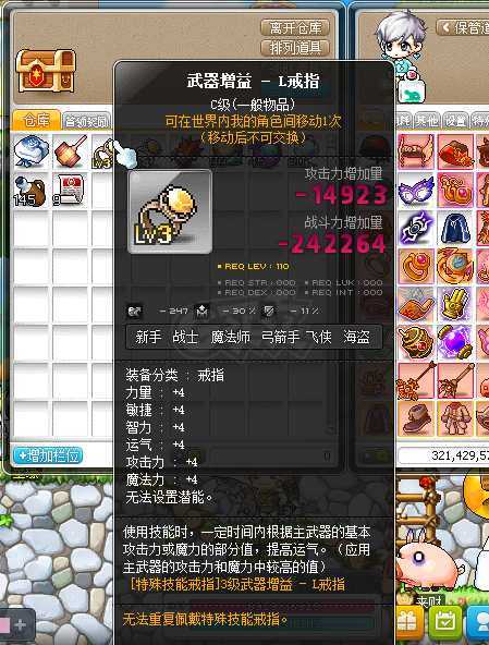 冒险岛-账号-[冰雷法师 240级]绝版蓝心可乐套水墨悬浮海鸥杯具天真泡泡头喜洋洋