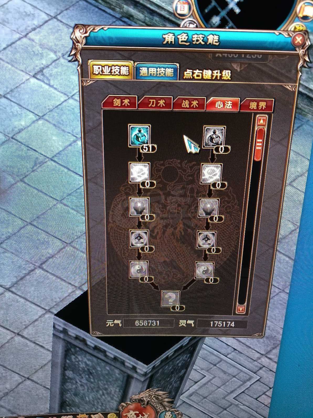 风云-账号-[战士 炼气期1阶]106级战士衣服30混元宝石持续更新