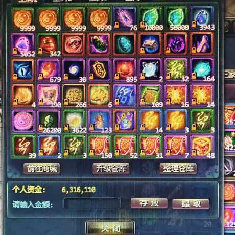 星辰变-账号-[赤阳 100级]仓库号 嫌贵的dd